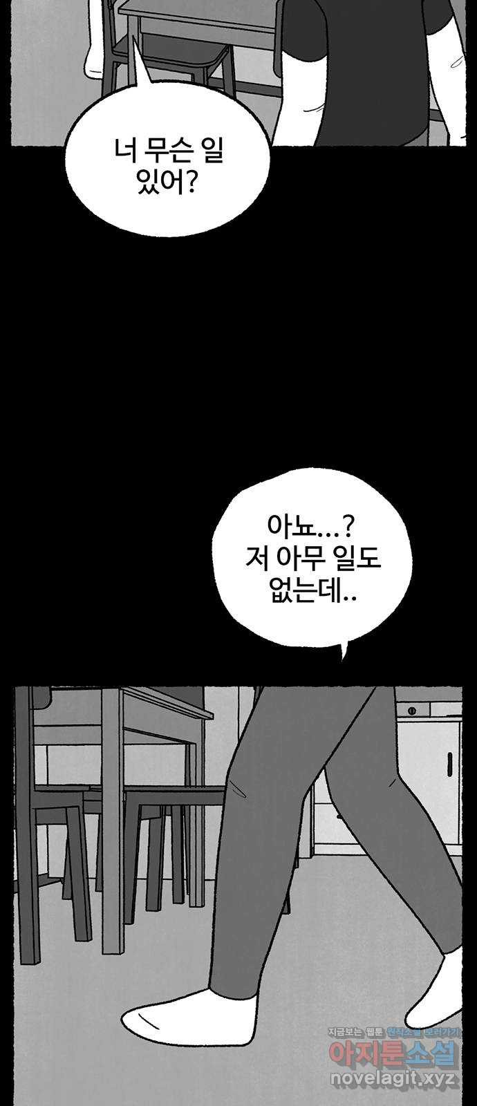 거래 35화 - 웹툰 이미지 16