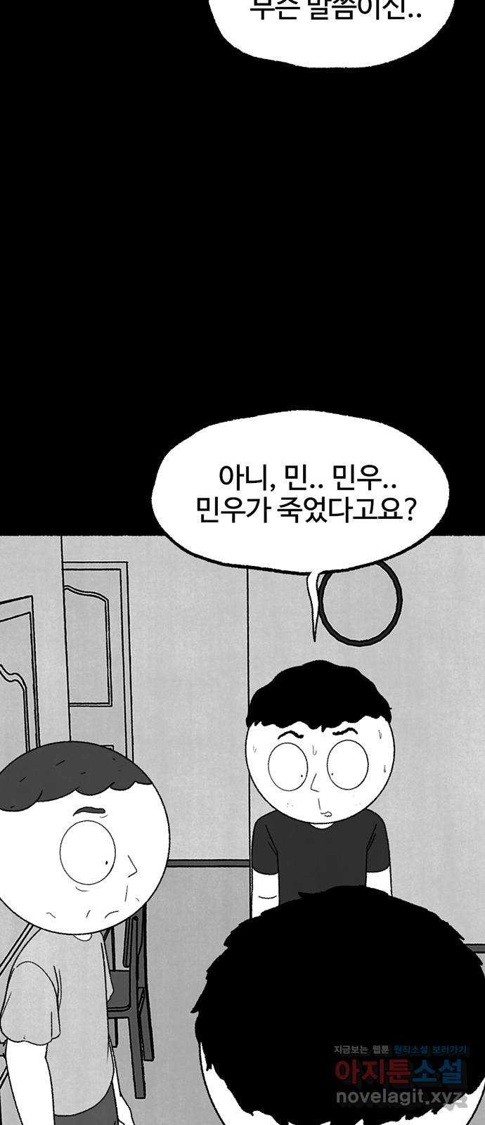 거래 35화 - 웹툰 이미지 23