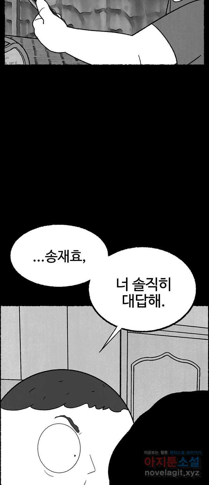 거래 35화 - 웹툰 이미지 65