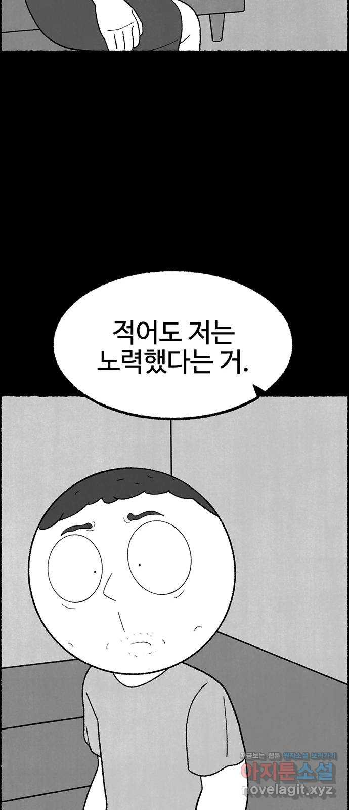 거래 35화 - 웹툰 이미지 89