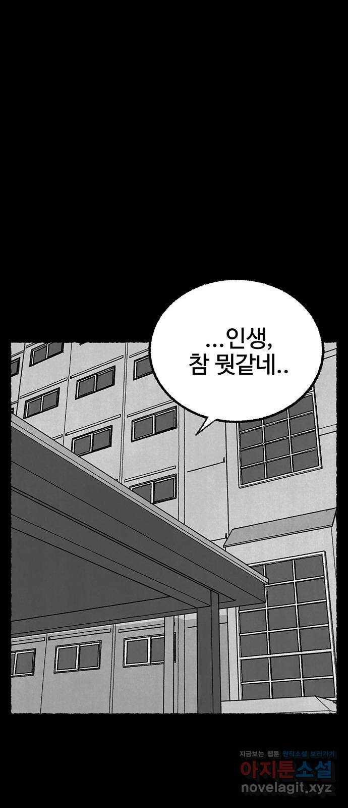 거래 35화 - 웹툰 이미지 94