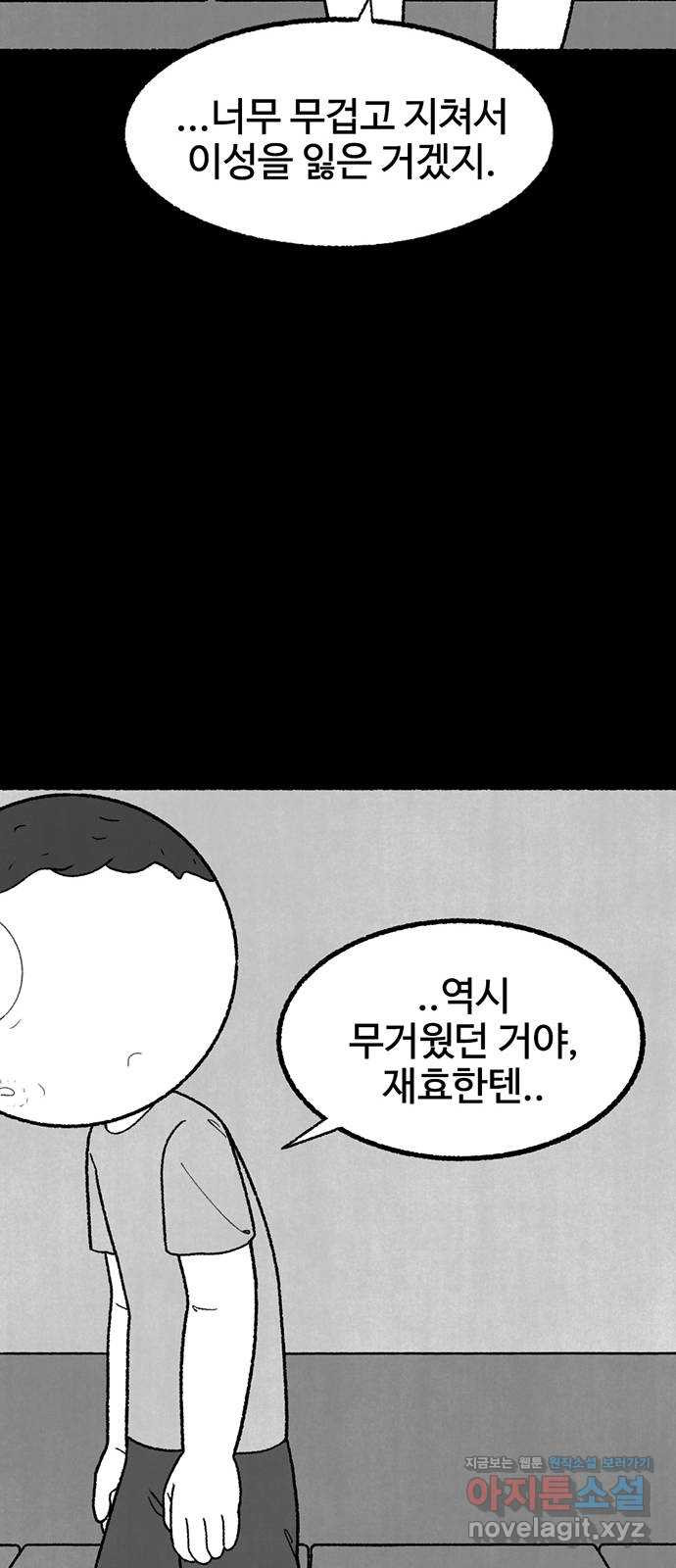 거래 35화 - 웹툰 이미지 99