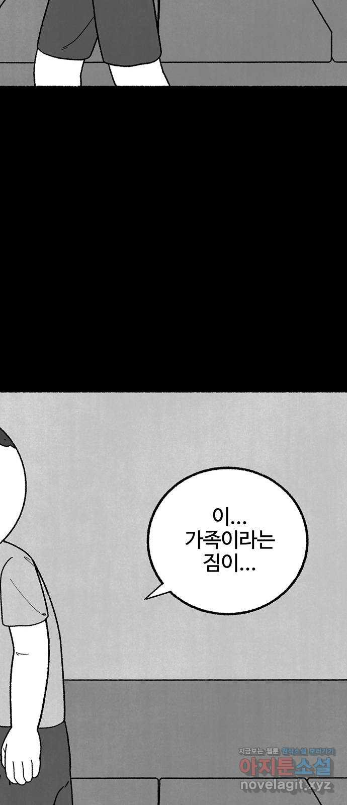 거래 35화 - 웹툰 이미지 100