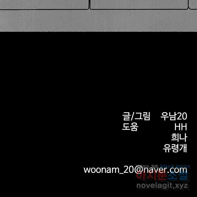 거래 35화 - 웹툰 이미지 103