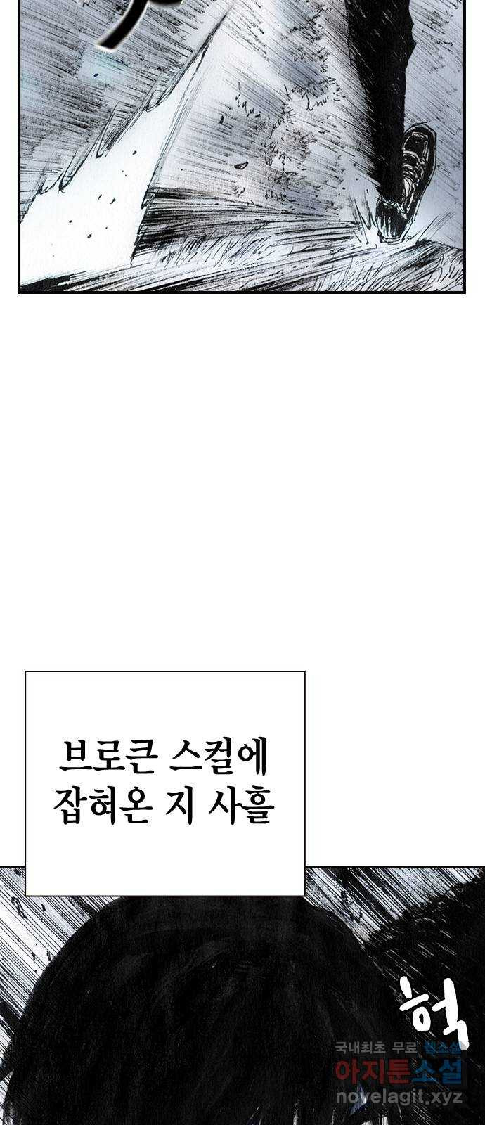 리트리츠 34화. 탈출 - 웹툰 이미지 13