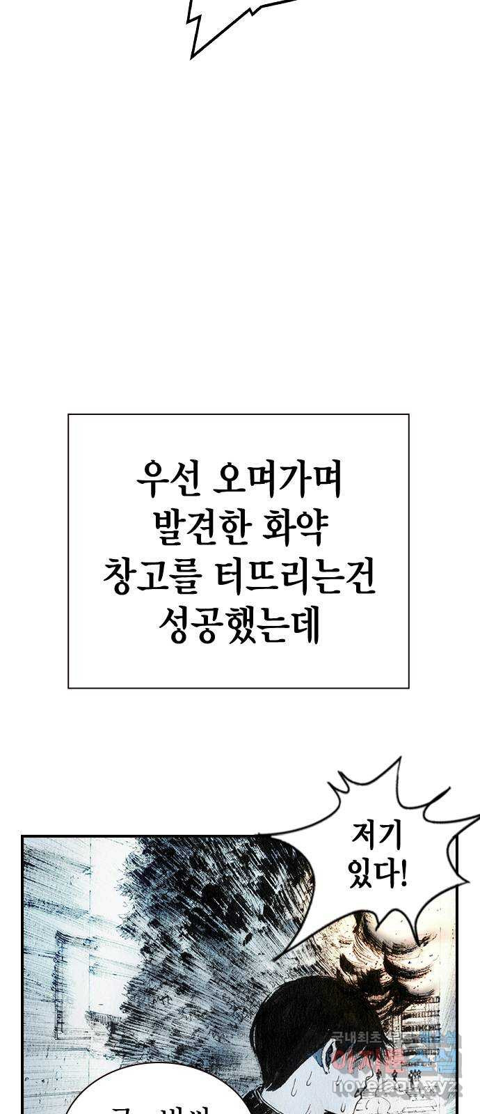 리트리츠 34화. 탈출 - 웹툰 이미지 24