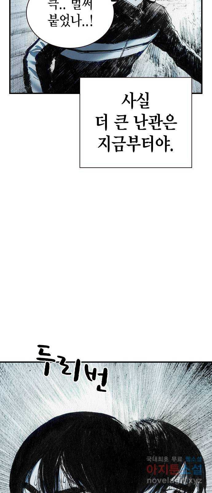 리트리츠 34화. 탈출 - 웹툰 이미지 25