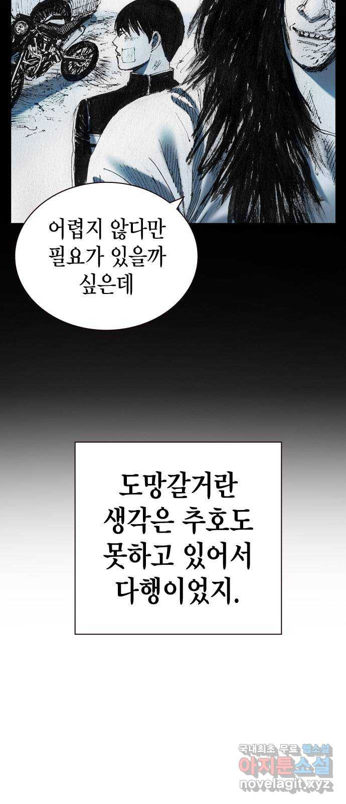 리트리츠 34화. 탈출 - 웹툰 이미지 29