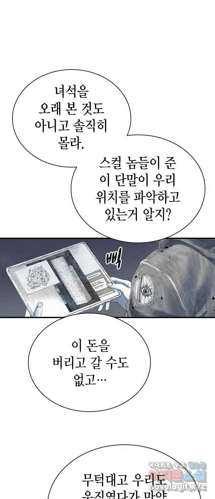 리트리츠 34화. 탈출 - 웹툰 이미지 43