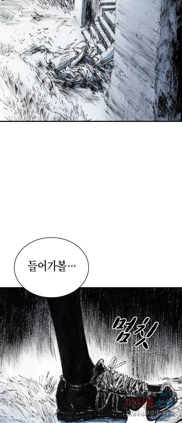 리트리츠 34화. 탈출 - 웹툰 이미지 59