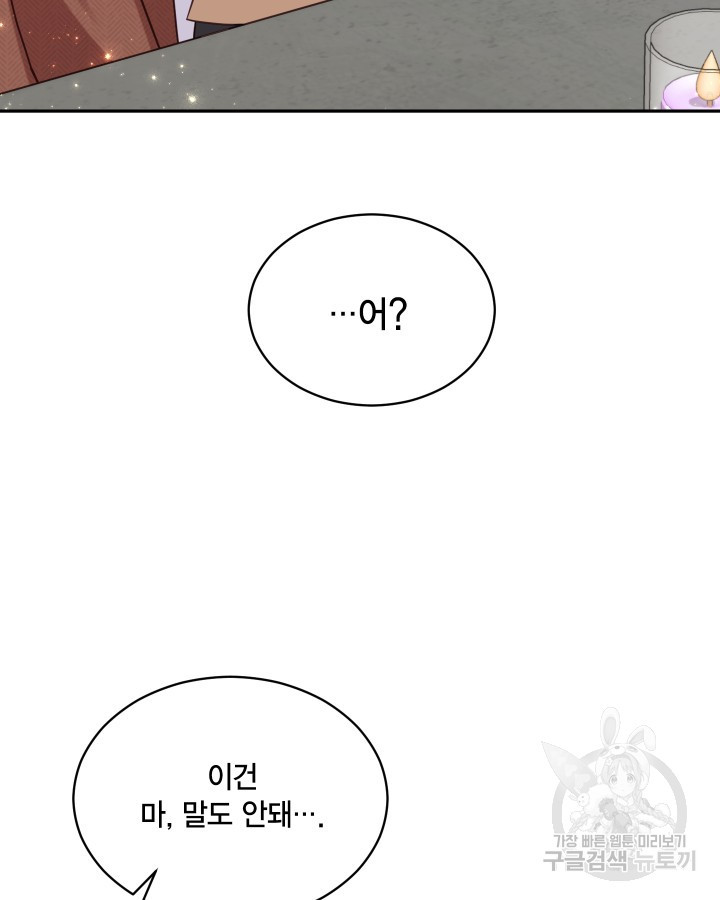 용이 없는 세상 2화 - 웹툰 이미지 4