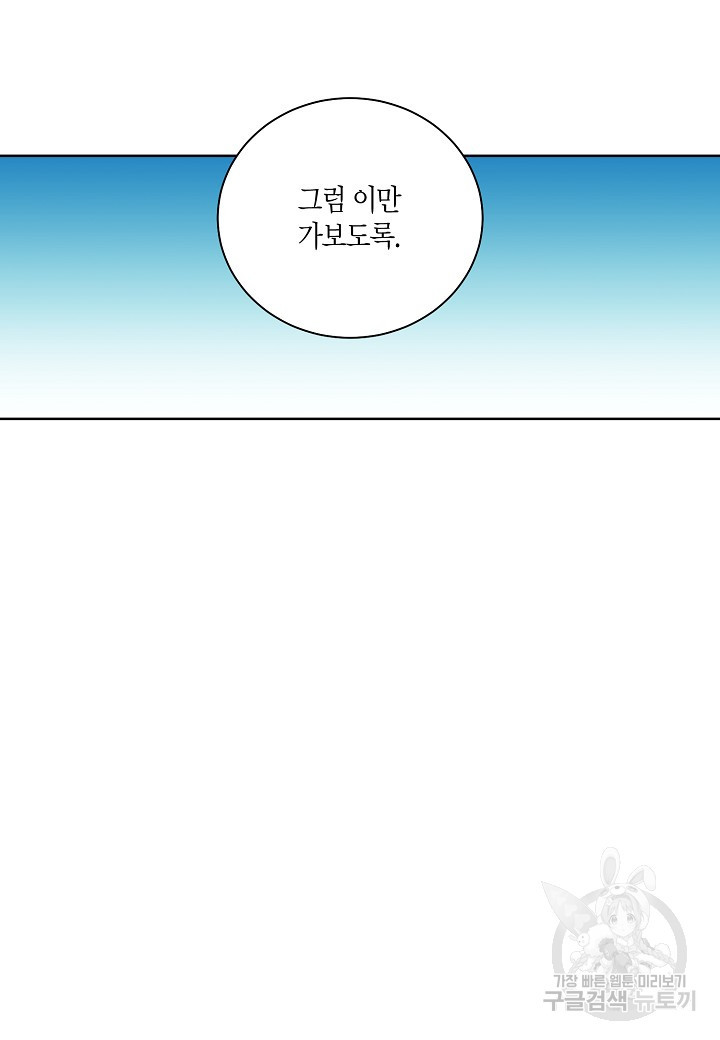 엘스카르 90화 - 웹툰 이미지 21