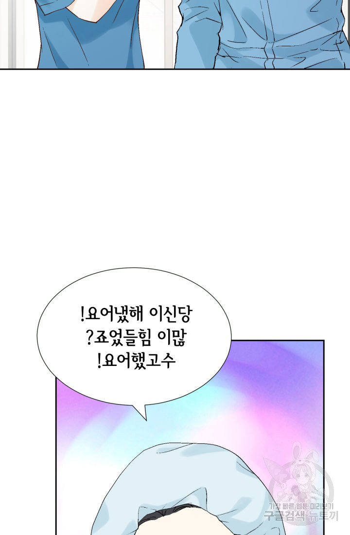 누구의 아이를 낳을까 89화 - 웹툰 이미지 39