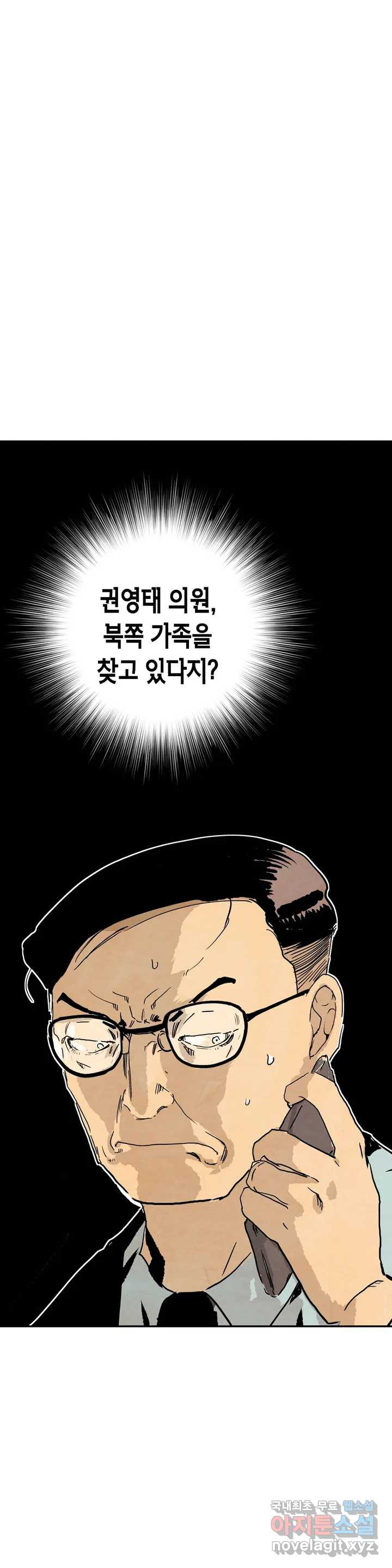 브로커 38화 탈출 수속 - 웹툰 이미지 6