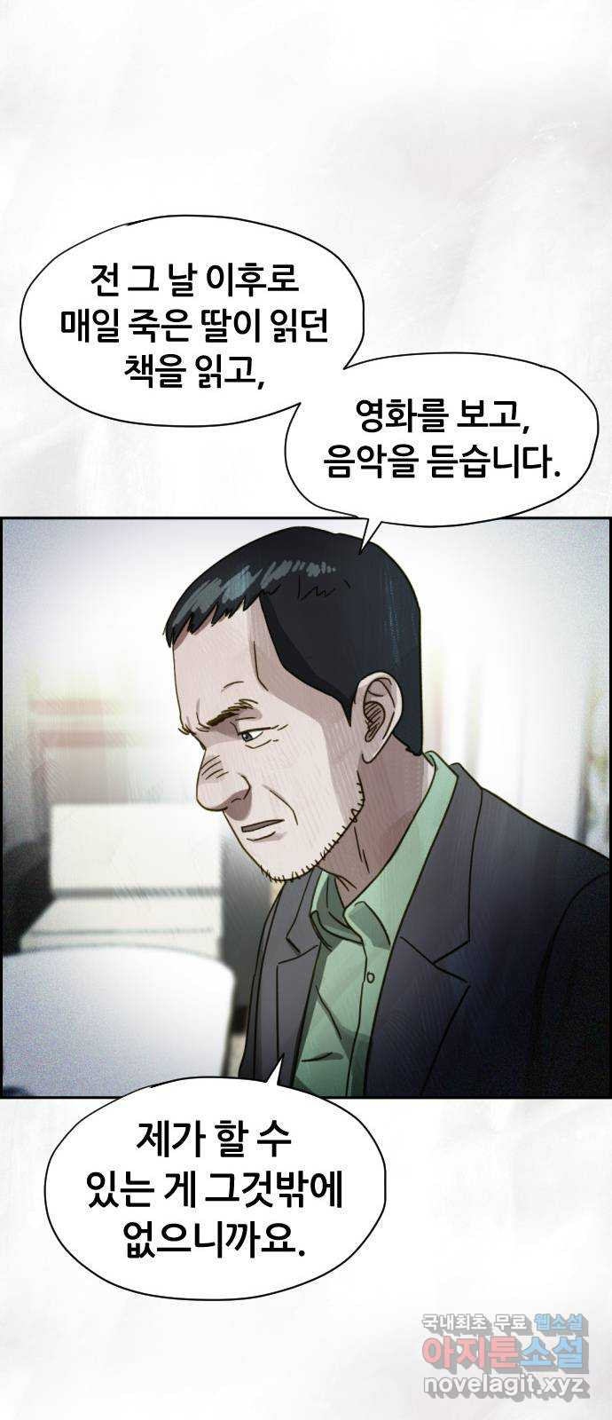 재앙의 날 35화: 포위된 두 사람 - 웹툰 이미지 65