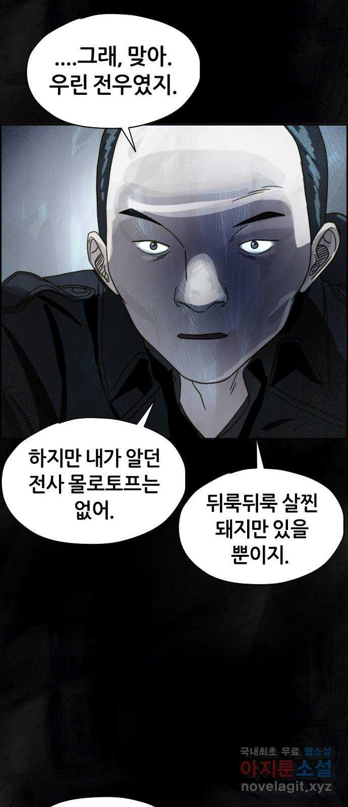 재앙의 날 35화: 포위된 두 사람 - 웹툰 이미지 97