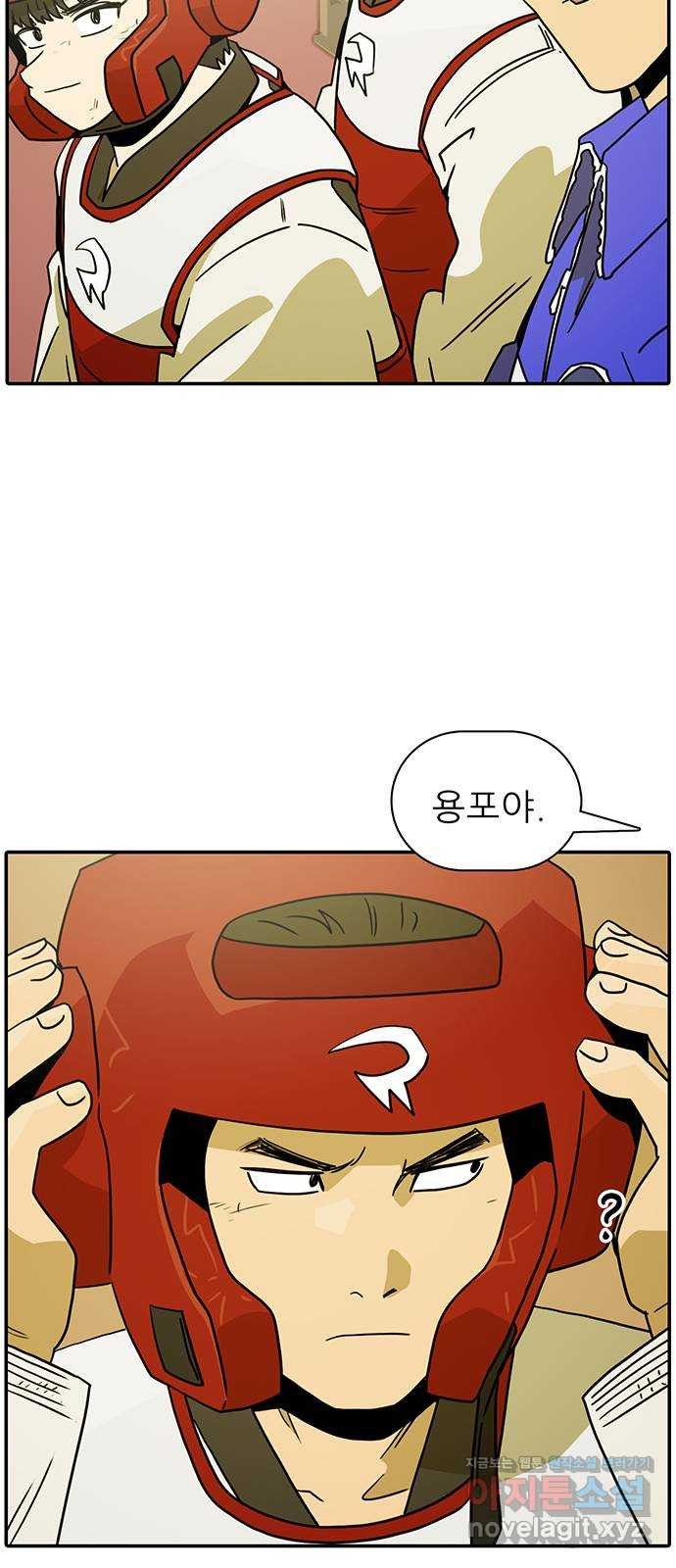 태권보이 ROUND.64 너희는 떨어질걸? - 웹툰 이미지 23