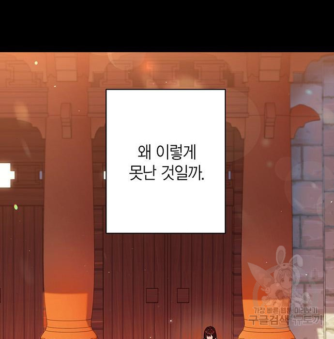 희란국연가 41화 - 웹툰 이미지 33