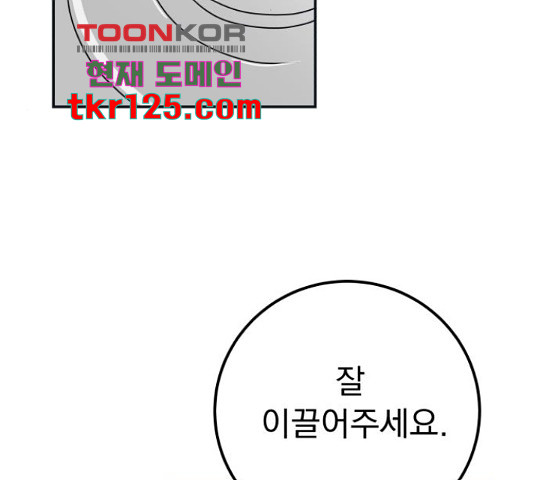 별빛 커튼콜 15화 - 웹툰 이미지 135