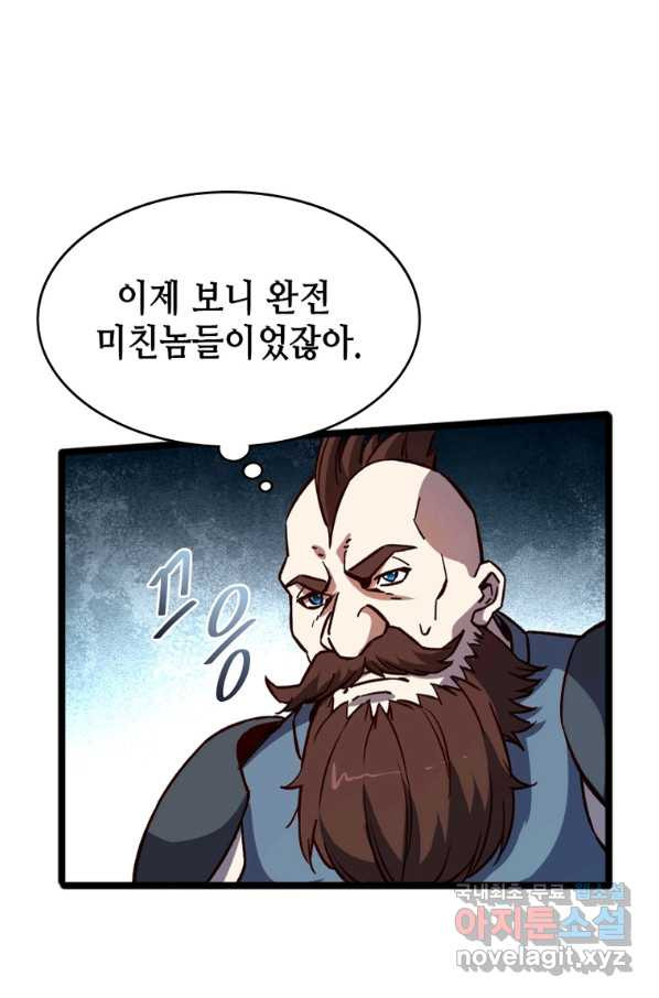 SSS급 영주로 회귀했다 21화 - 웹툰 이미지 22