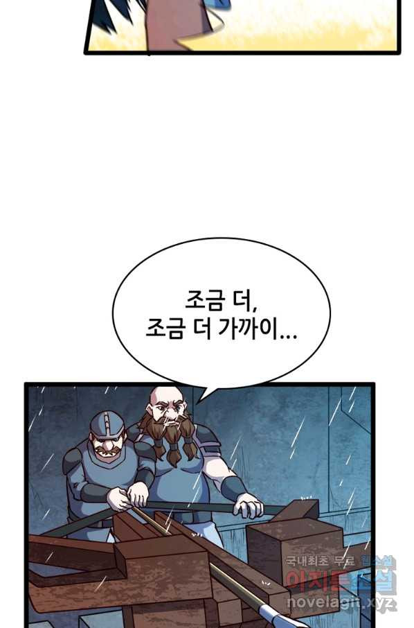 SSS급 영주로 회귀했다 21화 - 웹툰 이미지 30