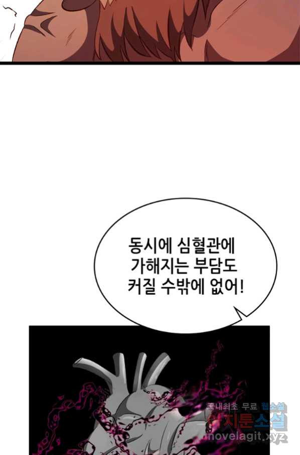 SSS급 영주로 회귀했다 22화 - 웹툰 이미지 13