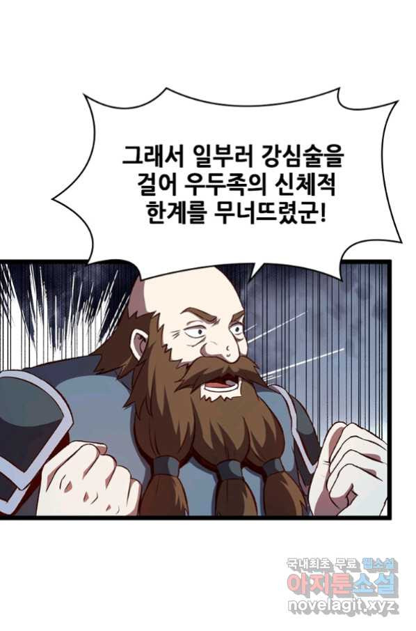 SSS급 영주로 회귀했다 22화 - 웹툰 이미지 25