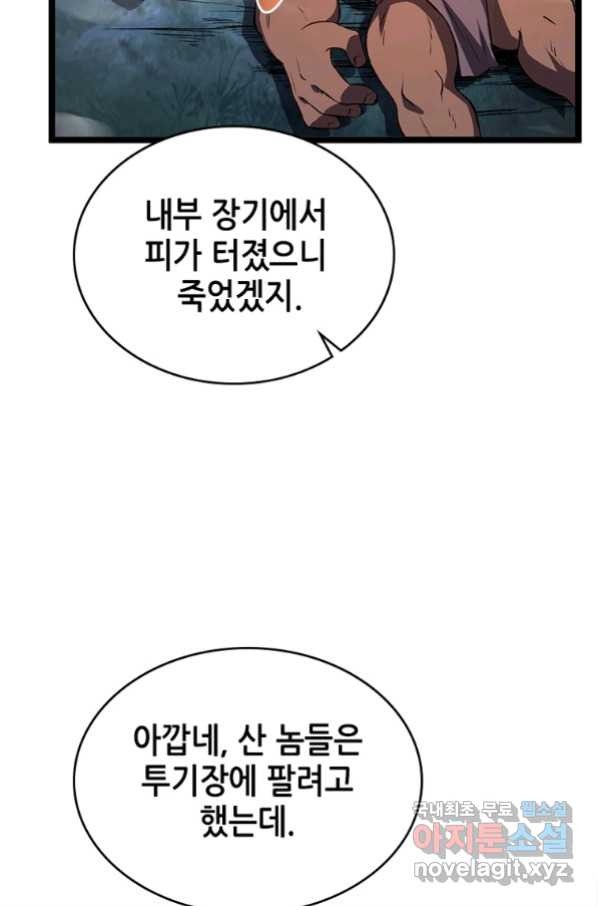 SSS급 영주로 회귀했다 22화 - 웹툰 이미지 39