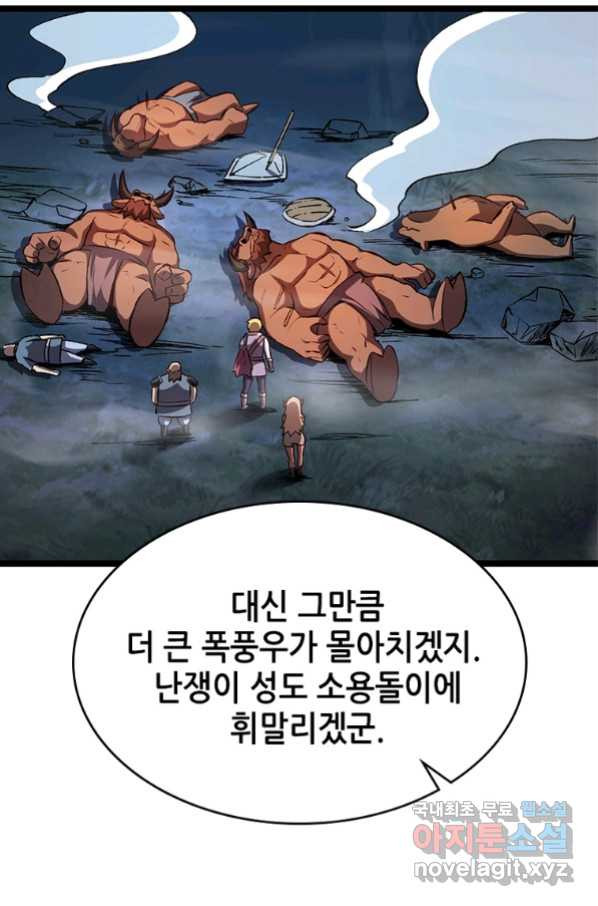 SSS급 영주로 회귀했다 22화 - 웹툰 이미지 42