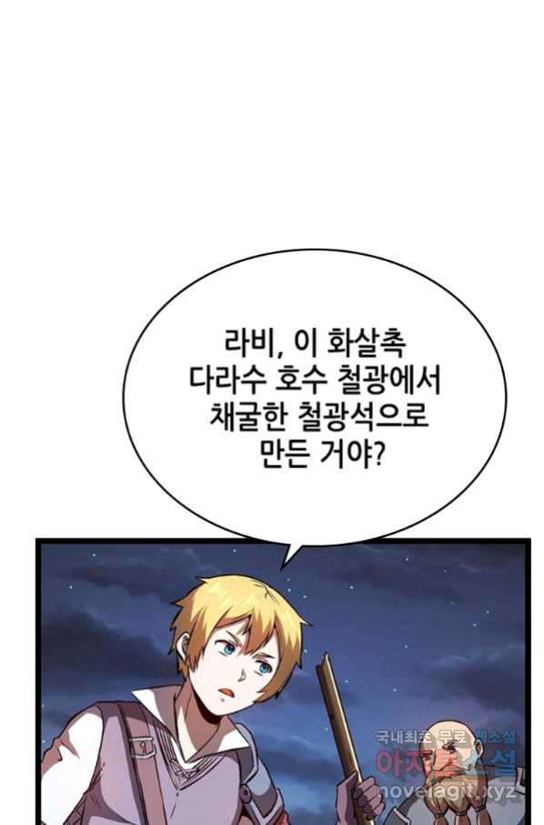 SSS급 영주로 회귀했다 22화 - 웹툰 이미지 43