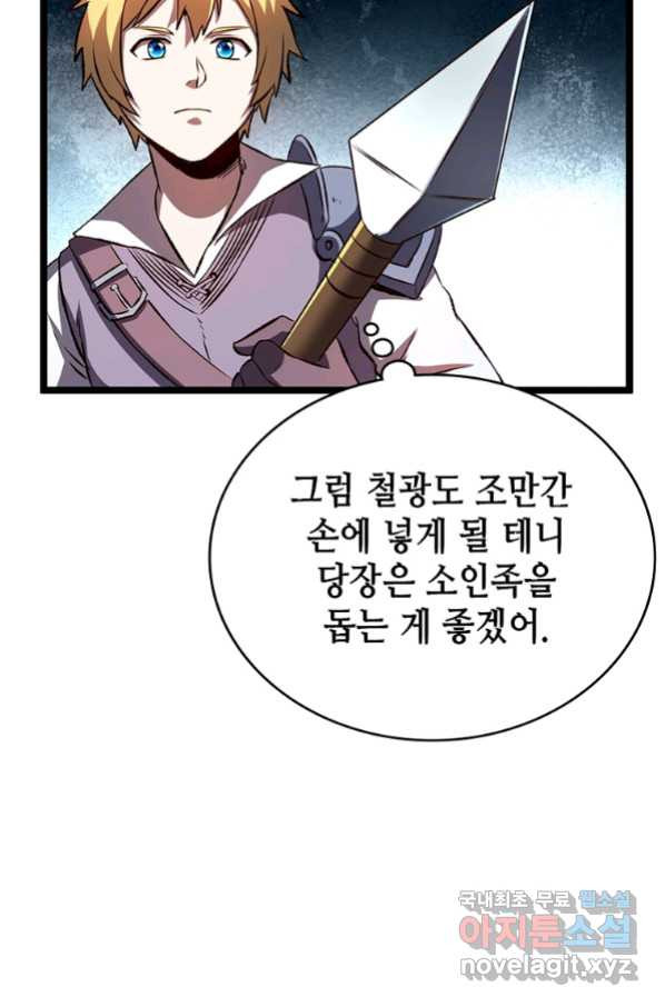 SSS급 영주로 회귀했다 22화 - 웹툰 이미지 45