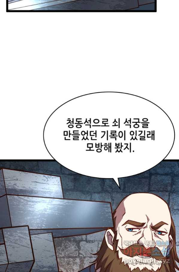 SSS급 영주로 회귀했다 22화 - 웹툰 이미지 56