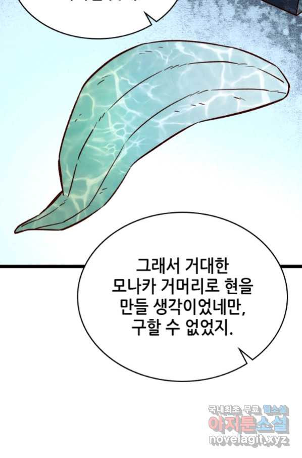 SSS급 영주로 회귀했다 22화 - 웹툰 이미지 64