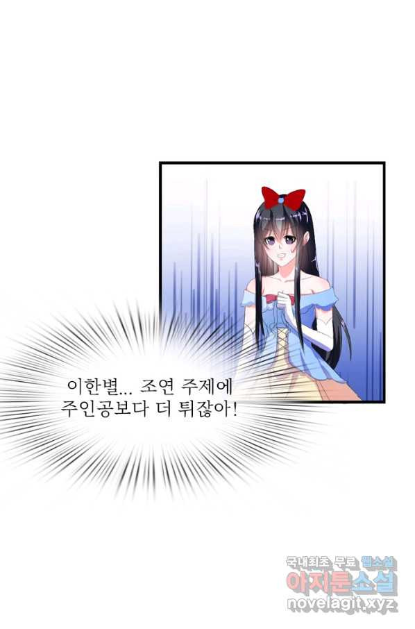 남주가 미모를 숨김 34화 - 웹툰 이미지 5