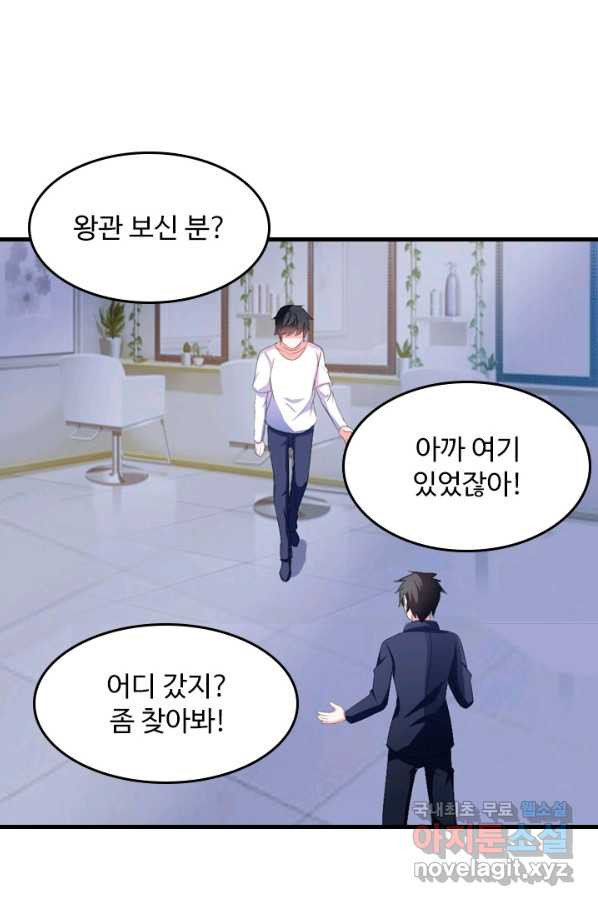 남주가 미모를 숨김 34화 - 웹툰 이미지 6