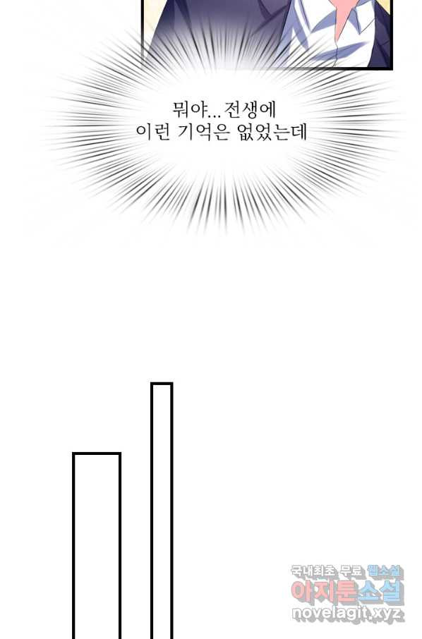 남주가 미모를 숨김 34화 - 웹툰 이미지 35