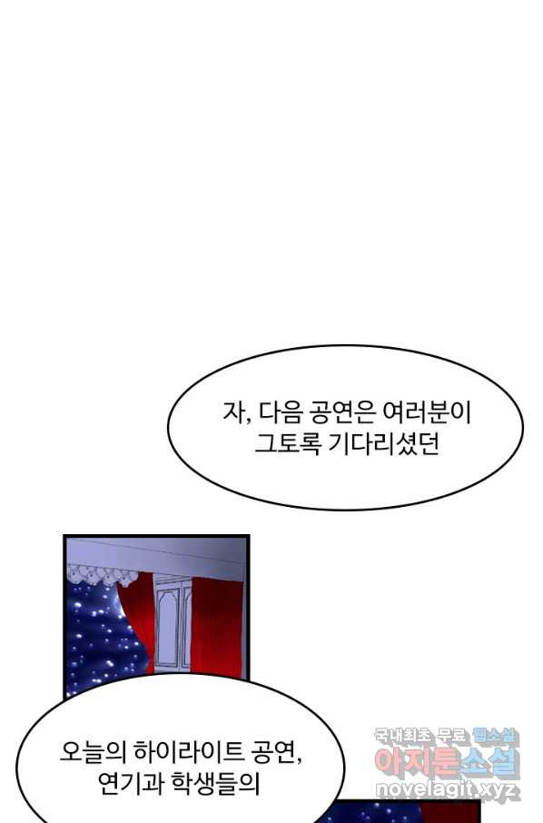 남주가 미모를 숨김 34화 - 웹툰 이미지 41