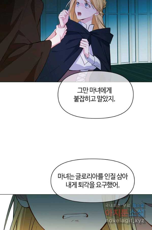 공주전쟁 106화 - 웹툰 이미지 18