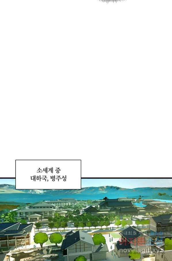 수련만 삼천년 270화 - 웹툰 이미지 5