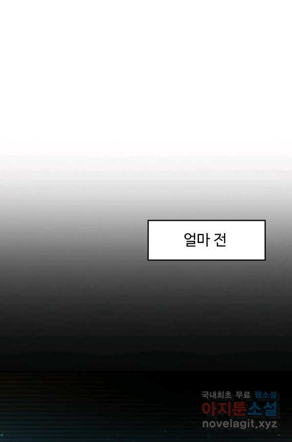 내 소설의 악역이 되다 159화 - 웹툰 이미지 18