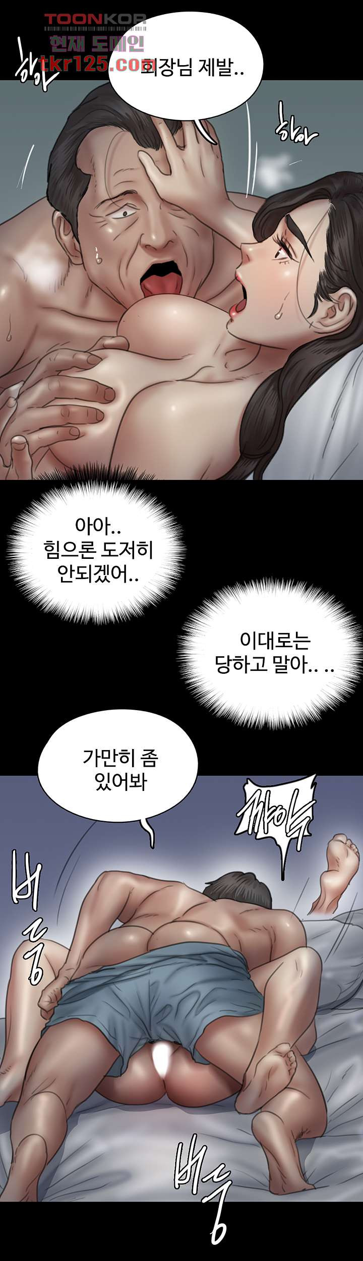 애로맨스 41화 - 웹툰 이미지 16