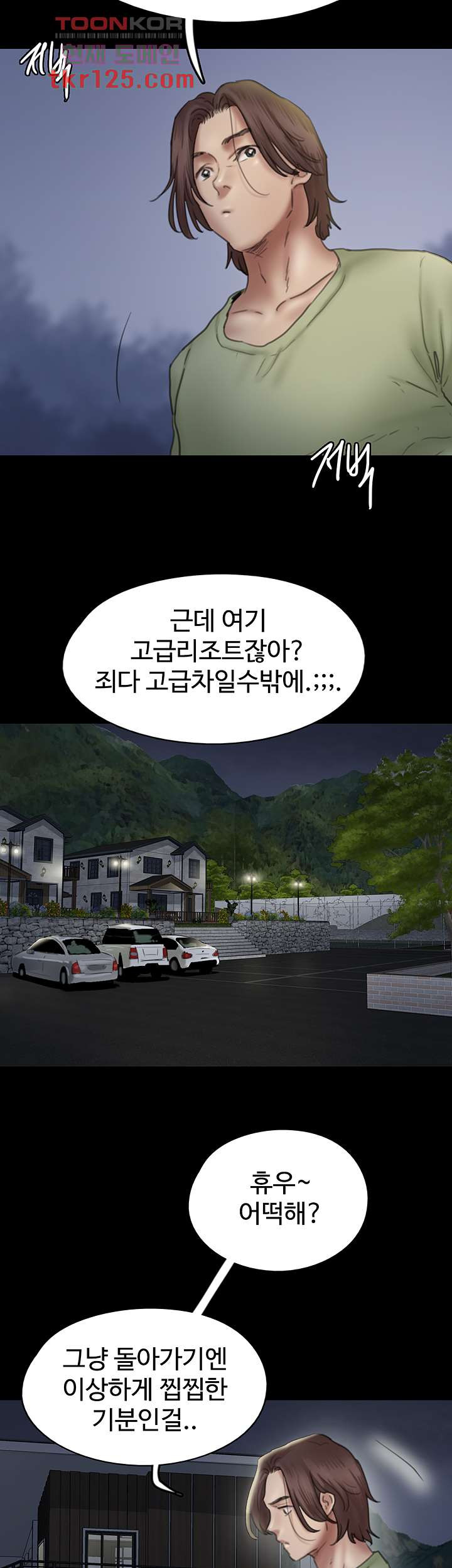 애로맨스 41화 - 웹툰 이미지 22