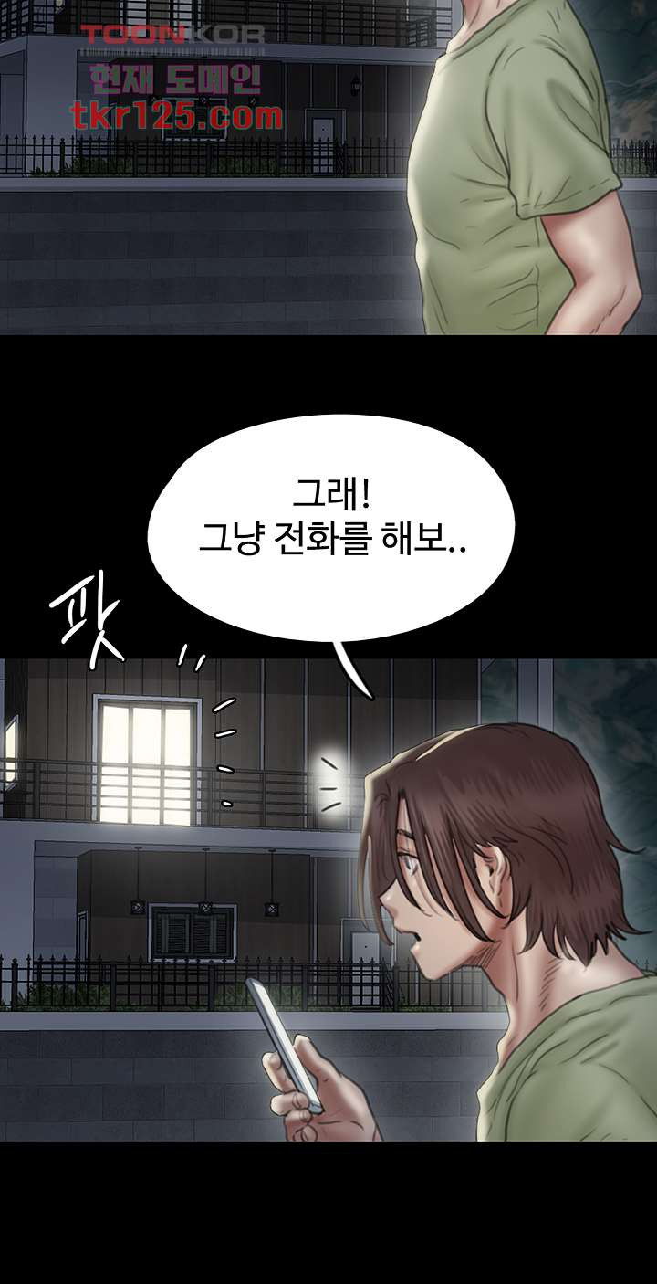 애로맨스 41화 - 웹툰 이미지 23