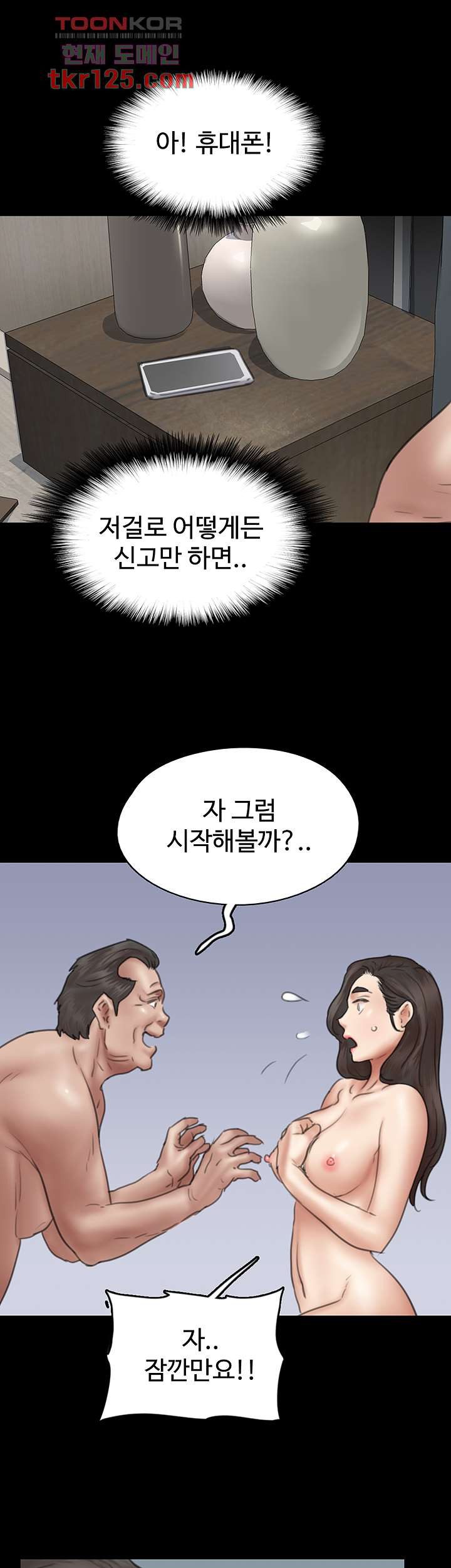 애로맨스 41화 - 웹툰 이미지 28