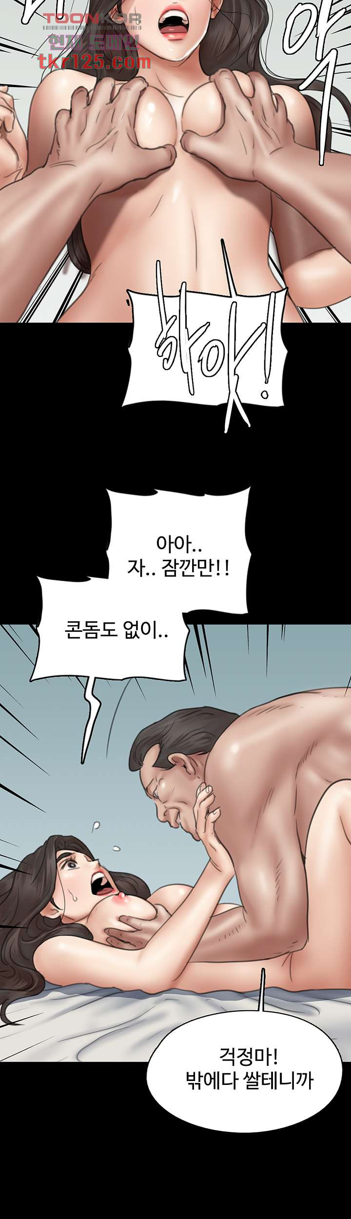 애로맨스 41화 - 웹툰 이미지 30