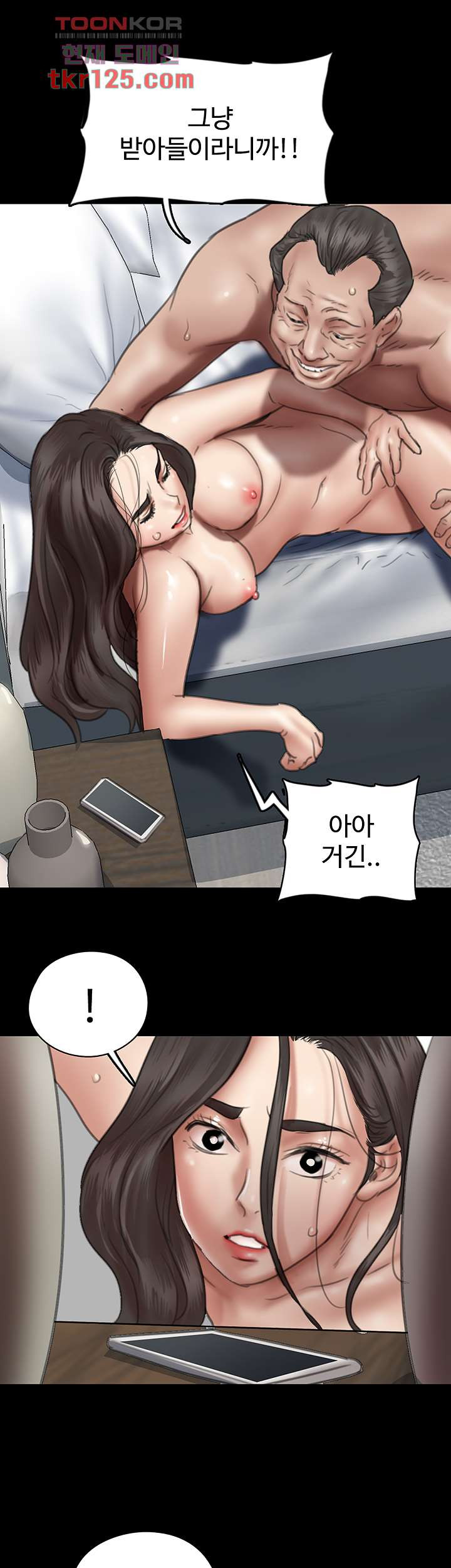 애로맨스 41화 - 웹툰 이미지 33