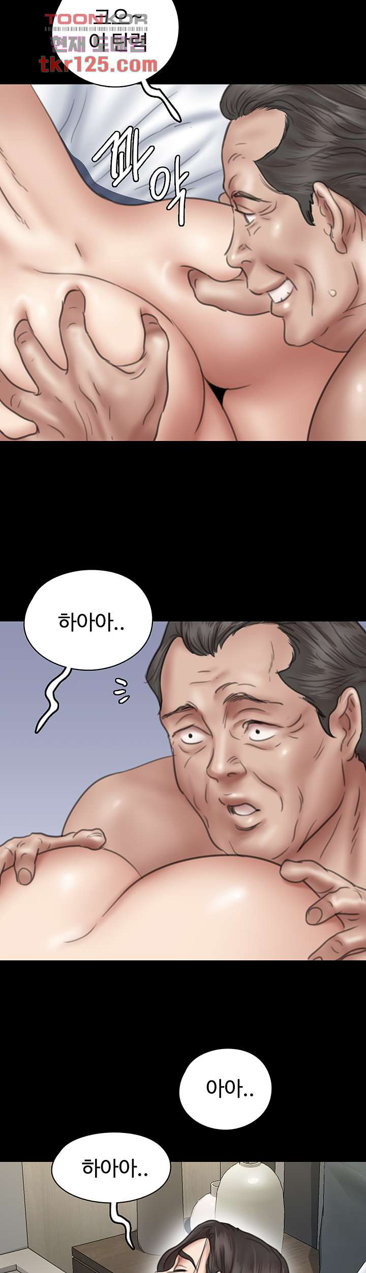 애로맨스 41화 - 웹툰 이미지 34