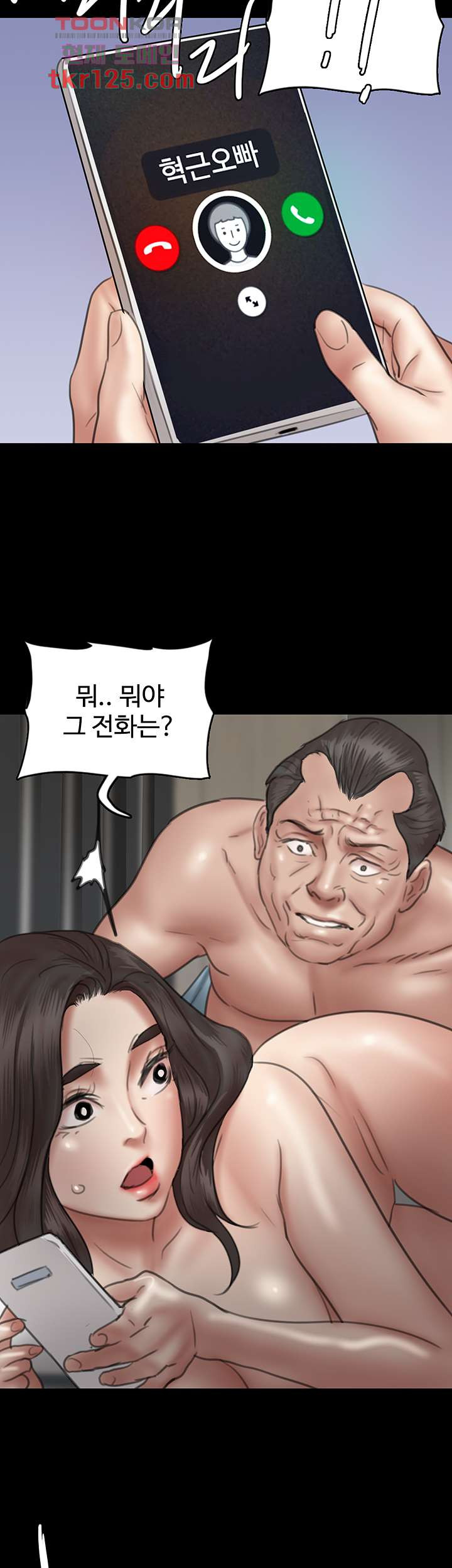 애로맨스 41화 - 웹툰 이미지 38