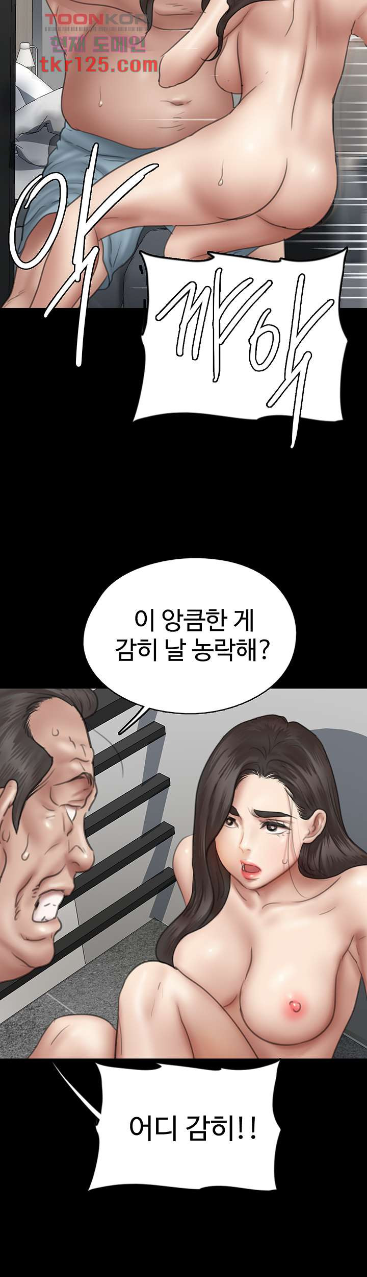 애로맨스 41화 - 웹툰 이미지 42