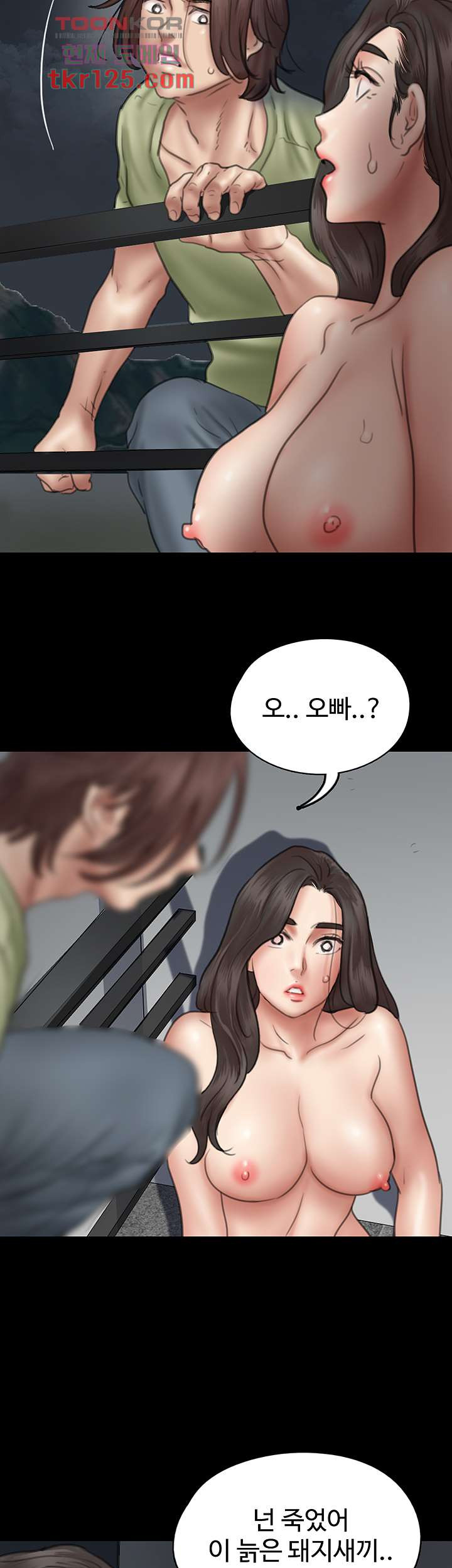 애로맨스 41화 - 웹툰 이미지 46